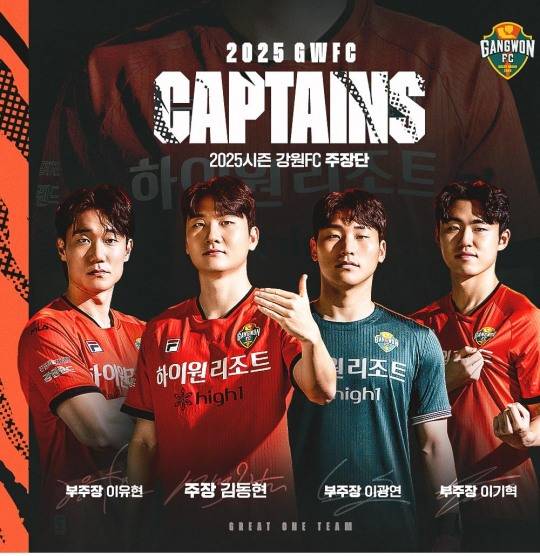 2025시즌 강원FC 주장단. 사진[연합뉴스]