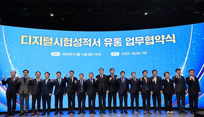 디지털시험성적서 유동 활성화 MOU 체결에서 국내 7대 시험인증기관과 KTNET 관계자들이 기념사진을 찍고 있다. [사진 = 한국남부발전]