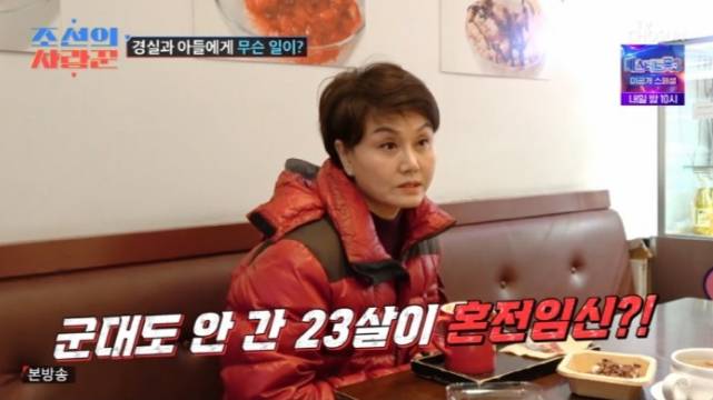 /사진=TV조선 예능 '조선의 사랑꾼'