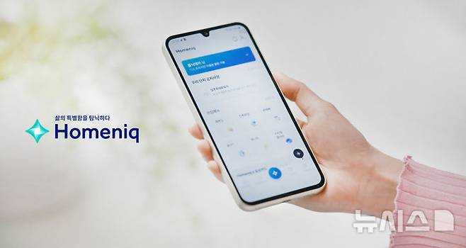 [서울=뉴시스] 홈닉 앱 메인 화면.