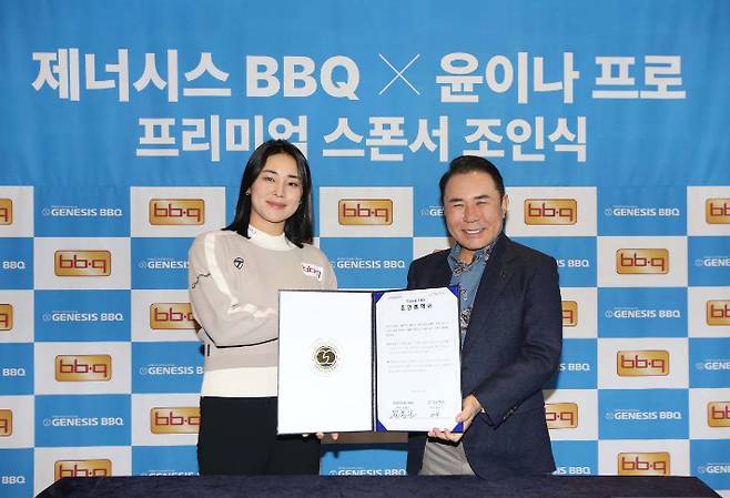 윤이나와 제너시스BBQ의 프리미엄 스폰서 조인식. 세마스포츠마케팅 제공