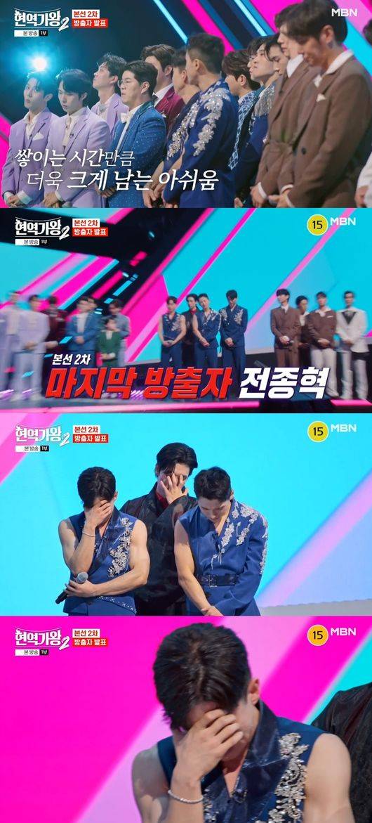 '현역가왕' 방송