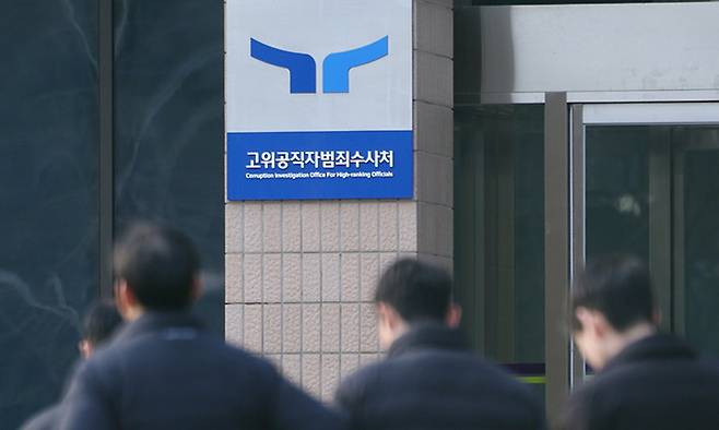 경기 과천시 고위공직자범죄수사처(공수처)에서 관계자들이 이동하고 있다. 뉴시스