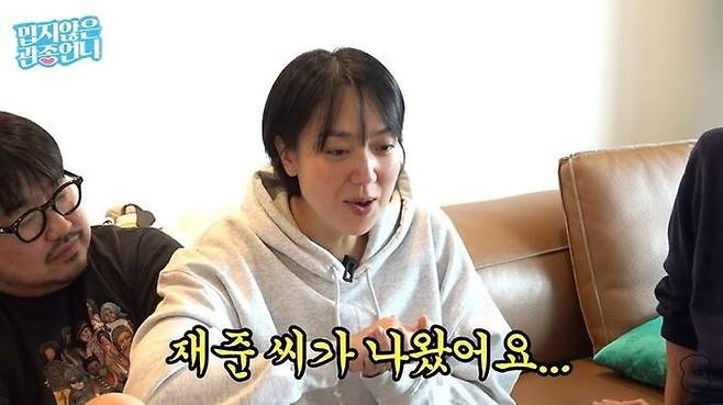 유튜브 채널 ‘밉지않은 관종언니’ 갈무리