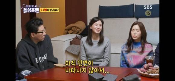 ▲ 사진 | '돌싱포맨' 방송화면
