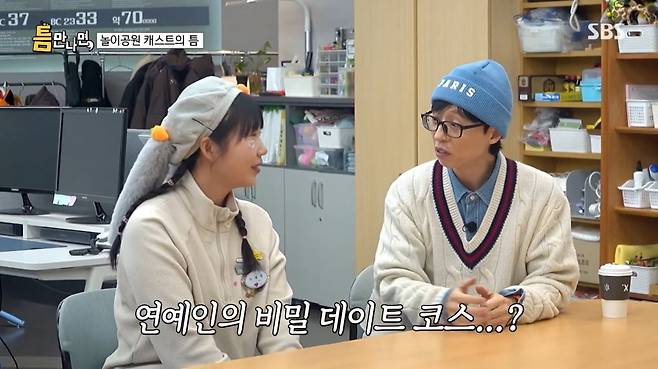 사진=SBS '틈만 나면,'