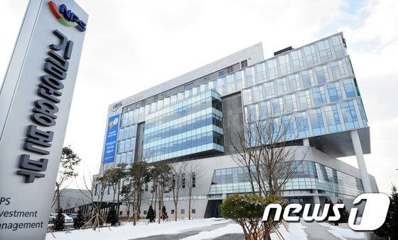 국민연금공단 기금운용본부./뉴스1 ⓒ News1 문요한 기자