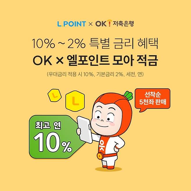 (롯데멤버스 제공).