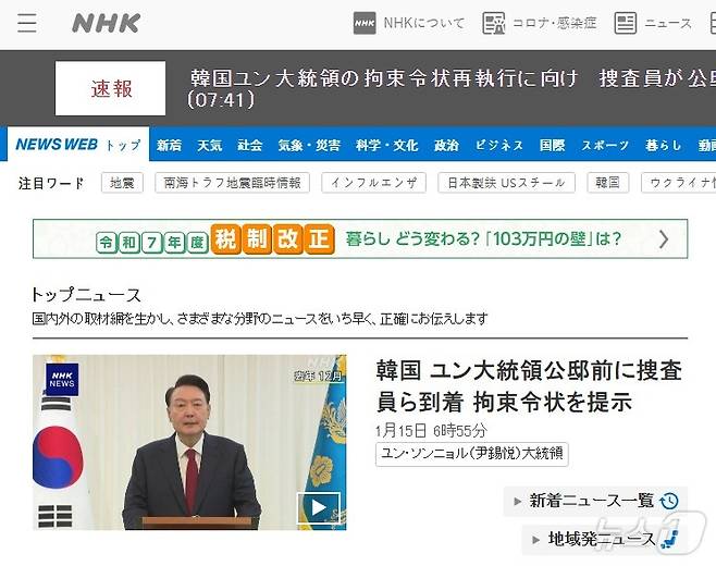 출처=NHK 방송 홈페이지 캡처