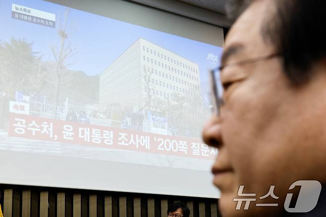 이재명 더불어민주당 대표가 15일 오전 서울 여의도 국회에서 열린 비상 의원총회에서 윤석열 대통령 체포 뉴스 화면을 보고 있다. 2025.1.15/뉴스1 ⓒ News1 안은나 기자