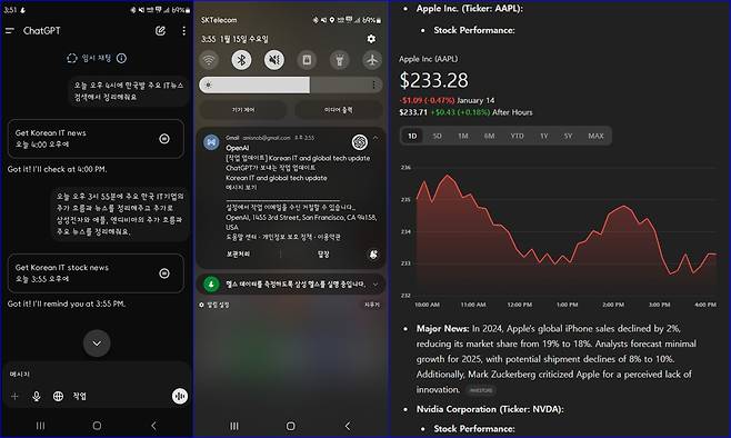 챗GPT의 작업 기능 사용 사례 (왼쪽부터) 작업 예약, 메일 알림, 예약 작업 실행 결과물. (챗GPT 갈무리) 2025.01.15 /뉴스1