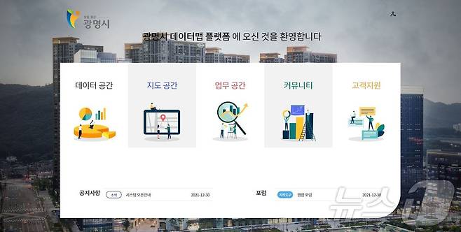 홍보물.(광명시 제공)