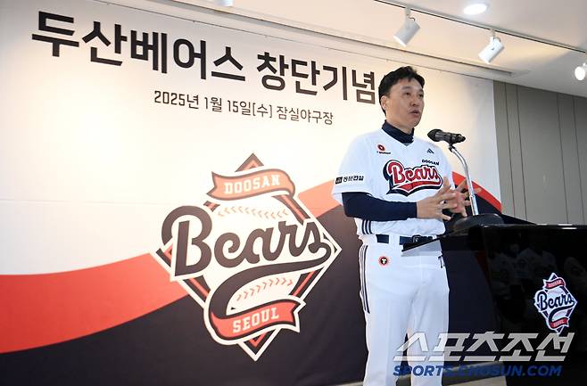 2025 두산베어스 창단기념식이 15일 잠실야구장에서 열렸다. 이승엽 감독이 인사말을 하고 있다. 잠실=허상욱 기자 wook@sportschosun.com/2025.01.15/