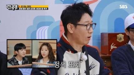 \'런닝맨\', 10년째 반복한 사주 특집…타로까지 등장시켜 \'미신 조장\' 앞장서나