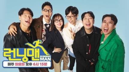 \'런닝맨\', 10년째 반복한 사주 특집…타로까지 등장시켜 \'미신 조장\' 앞장서나