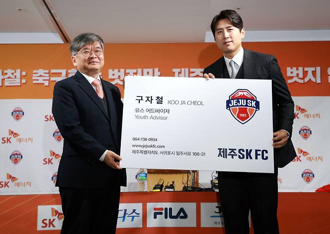 <yonhap photo-2176=""> 구자철, '이제는 유스 어드바이저' (서울=연합뉴스) 한종찬 기자 = 제주 유나이티드의 구자철(오른쪽)이 14일 오전 서울 종로구 축구회관에서 열린 구자철 현역 은퇴 기자회견 및 유스 어드바이저 위촉식에서 포즈를 취하고 있다. 2025.1.14 saba@yna.co.kr/2025-01-14 10:55:54/ <저작권자 ⓒ 1980-2025 ㈜연합뉴스. 무단 전재 재배포 금지, AI 학습 및 활용 금지></yonhap>