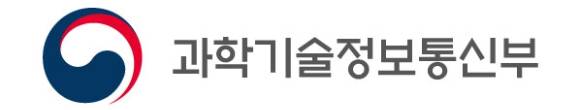 과학기술정보통신부 로고. [사진=과기정통부]