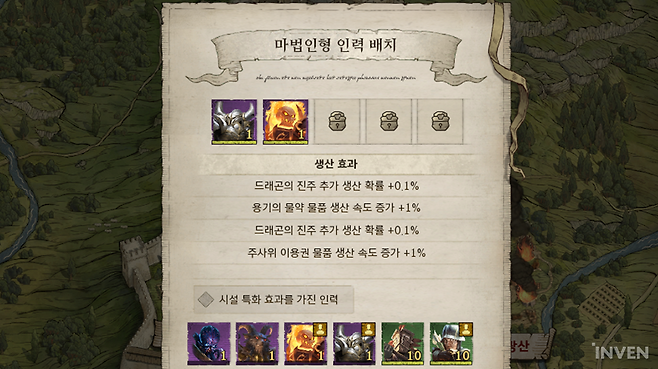 ▲ 영웅이 아닌 마법인형을 인력으로 배치하는 것이 특징
