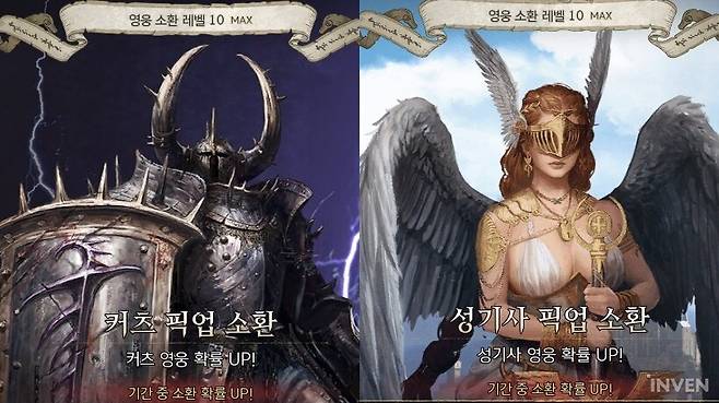 ▲ 현재 PvE 1군 캐릭터인 커츠, 성기사 픽업이 동시에 돌아왔다