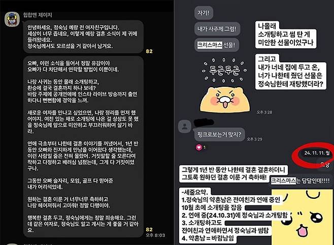 /사진=온라인 커뮤니티