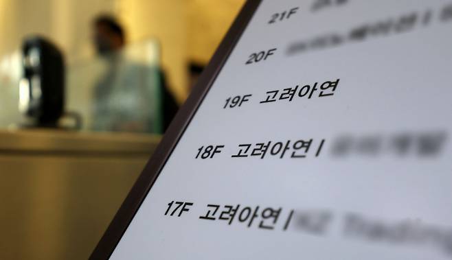 서울 종로구 고려아연 본사가 입주한 건물에서 직원들이 오가고 있다. / 사진=뉴시스DB
