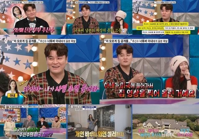 '라디오스타' / MBC