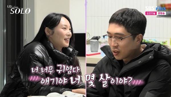 ENA, SBS Plus ‘나는 SOLO’ 캡처