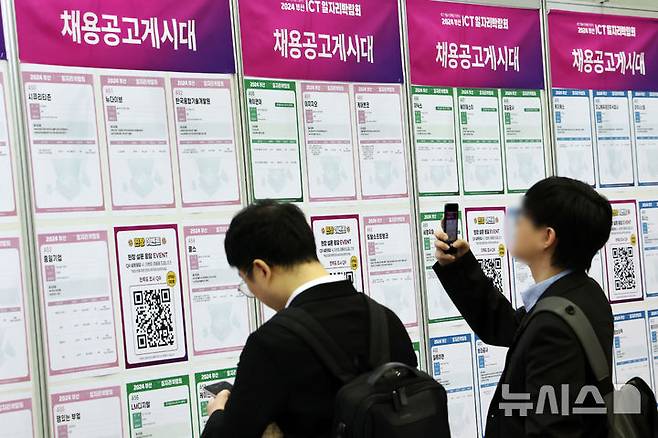 [부산=뉴시스] 하경민 기자 = 부산디지털혁신아카데미 일자리박람회가 열린 20일 부산 해운대구 벡스코 제2전시장을 찾은 구직자들이 채용공고 게시판을 살펴보고 있다. 2024.11.20. yulnetphoto@newsis.com