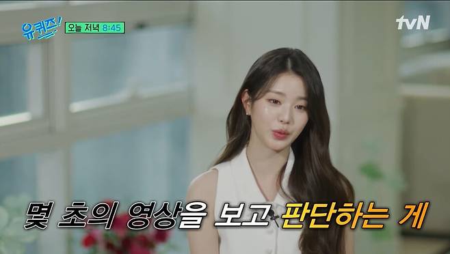 ▲ 출처|tvN '유퀴즈 온 더 블럭' 선공개 영상