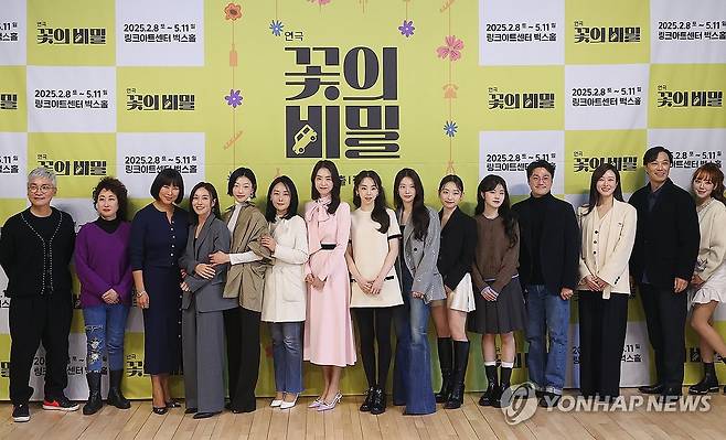 연극 '꽃의 비밀' 코미디 걸작의 화려한 귀환 (서울=연합뉴스) 진연수 기자 = 15일 오후 서울 종로구 예술가의 집에서 열린 연극 '꽃의 비밀' 기자간담회에서 출연 배우들이 포즈를 취하고 있다. 2025.1.15 jin90@yna.co.kr