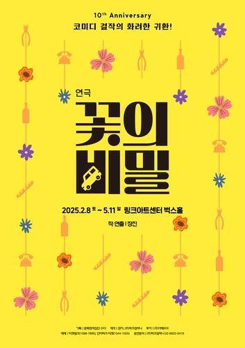 [장차·파크컴퍼니 제공. 재판매 및 DB 금지