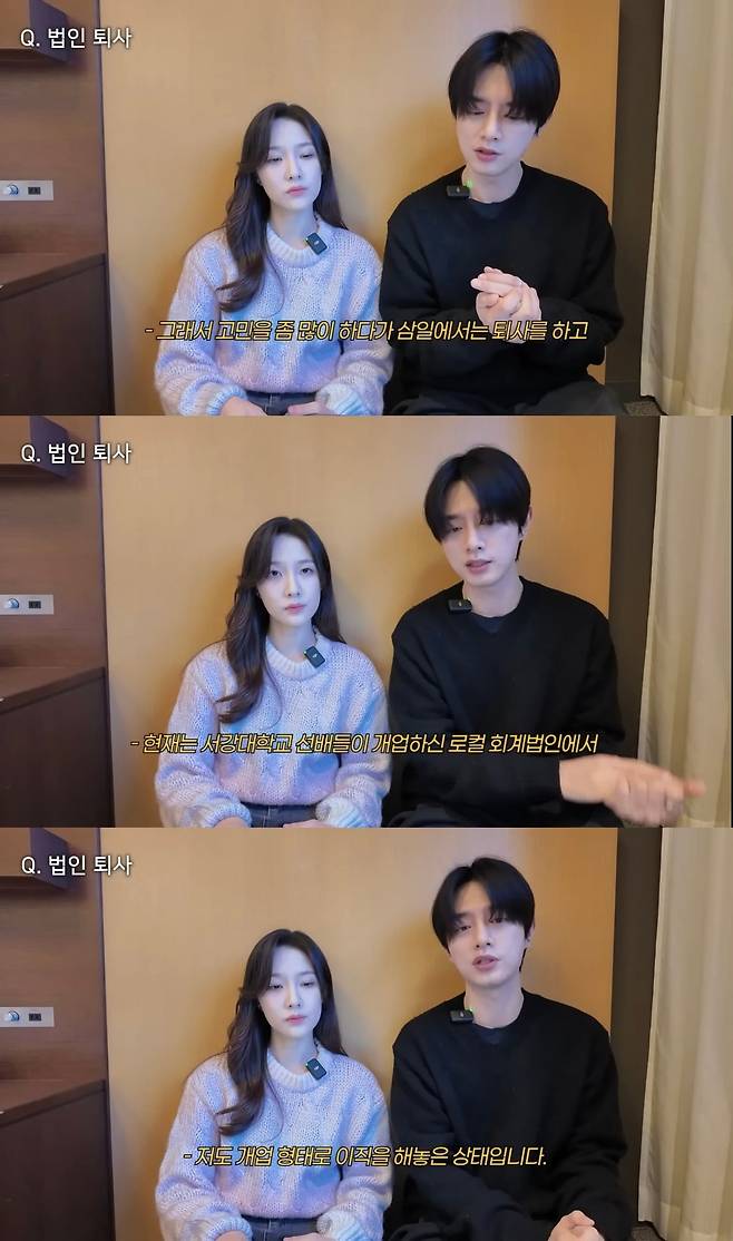 사진=유튜브 채널 '재형이 동생 세승이' 캡처