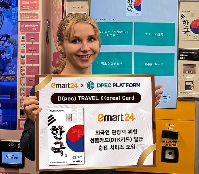 (이마트24 제공).