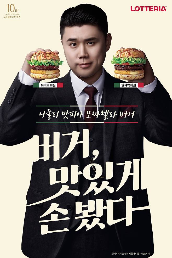 (롯데GRS 제공)
