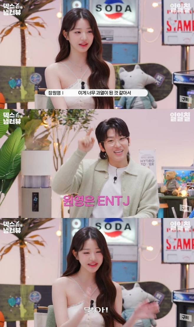 유튜브 채널 '일일칠' 캡처