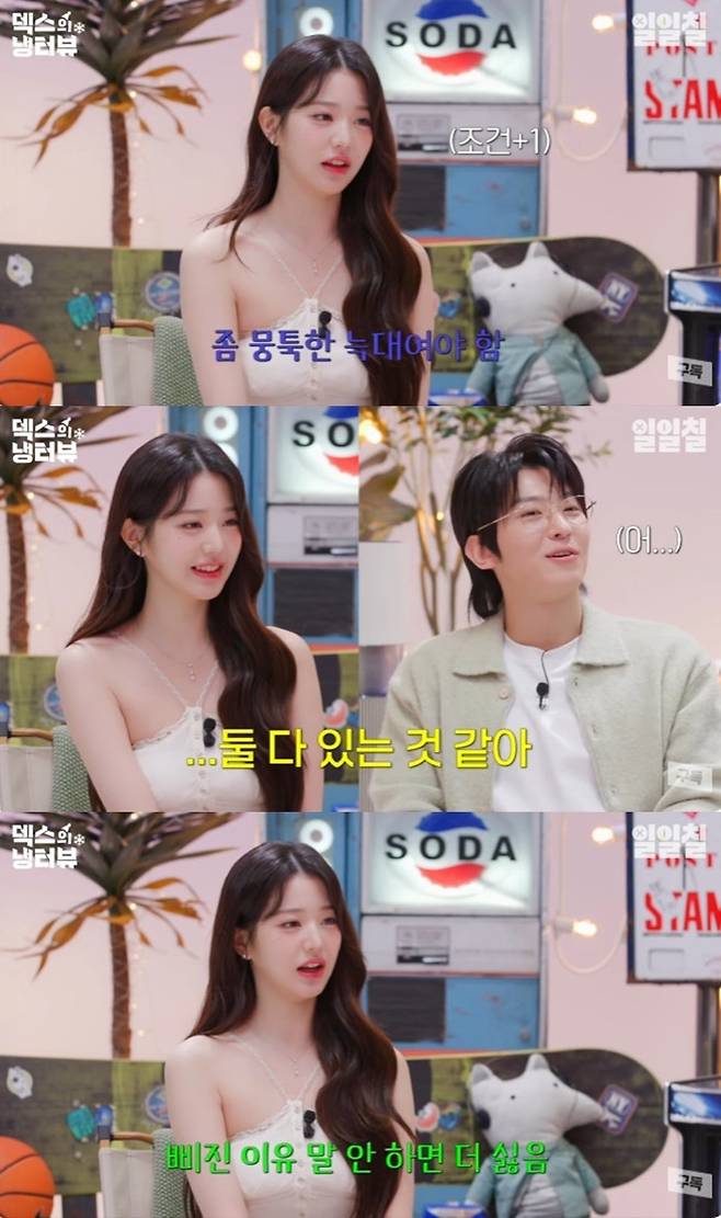 유튜브 채널 '일일칠' 캡처