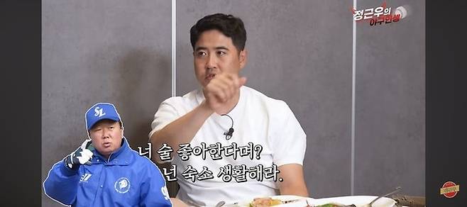 사진 | 유튜브 정근우의 야구인생