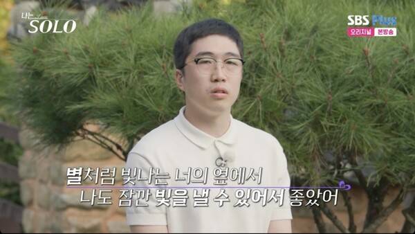 사진=ENA, SBS Plus '나는 솔로'