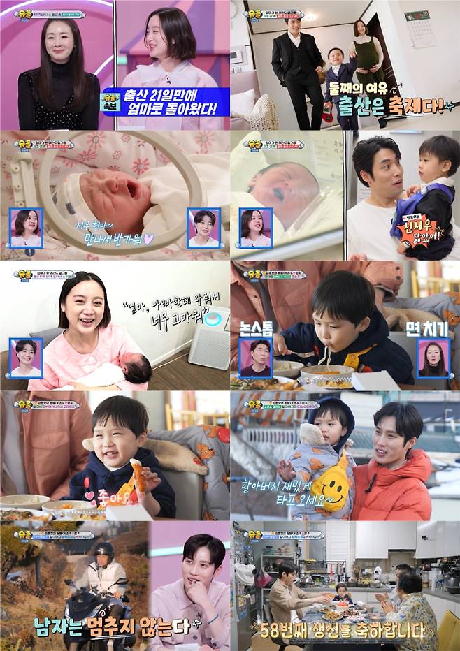 ‘슈퍼맨이돌아왔다’ 둘째 출산에 4.7% 자체 최고(사진: KBS '슈돌')