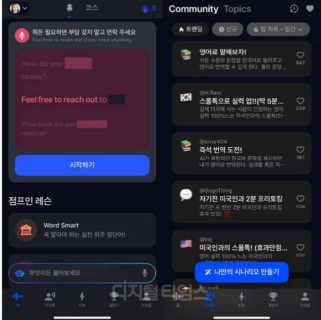 스픽 화면 캡처