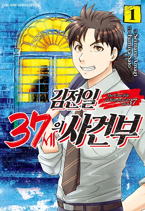 image.png 연재 33주년을 맞은 <소년 탐정 김전일> 근황...jpg