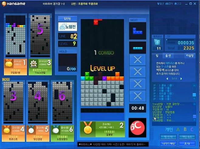 5.jpg 가끔 생각나는 그때 그 시절 테트리스