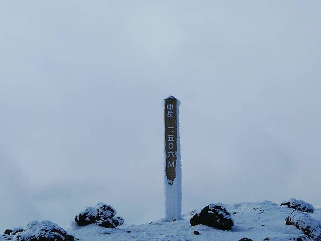 P2210639.JPG 구마모토 아소산 겨울 등산 사진