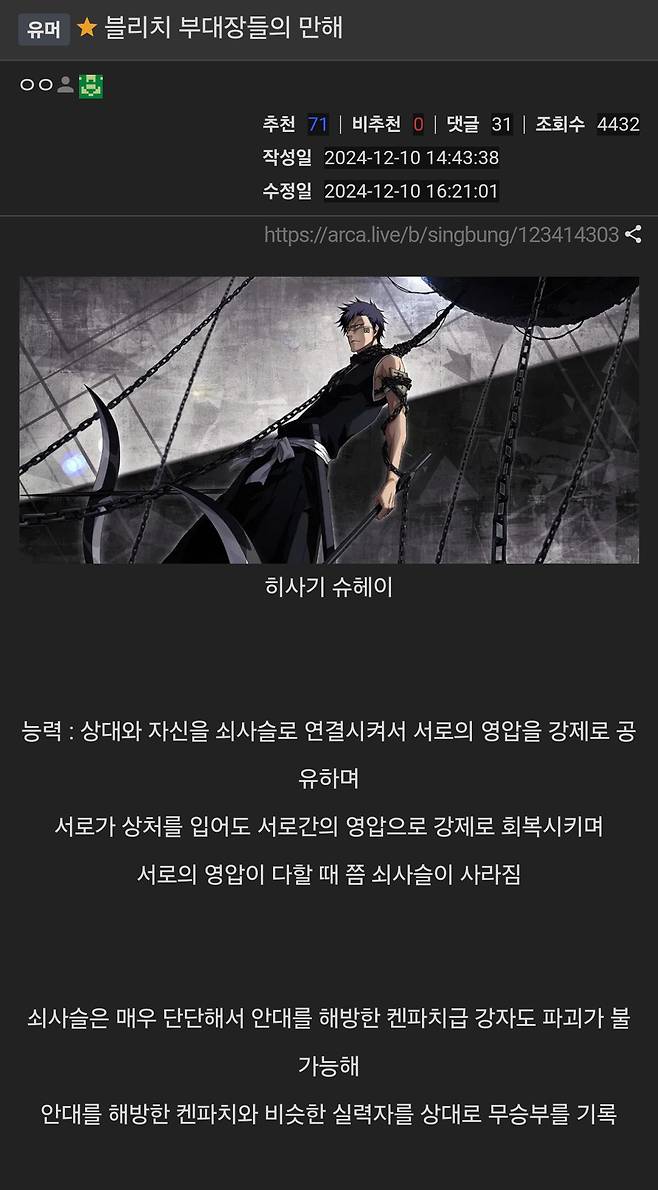 97f786c32208abe7e7ac57aa51a5ba02.webp.ren.jpg 블리치 부대장들의 만해