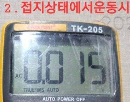 ②접지 상태서 실내운동할 때 전압 15mV