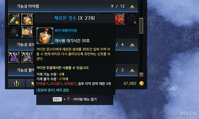 ▲ 지난 스크롤 때는 제작해두는 의미는 크지 않았다