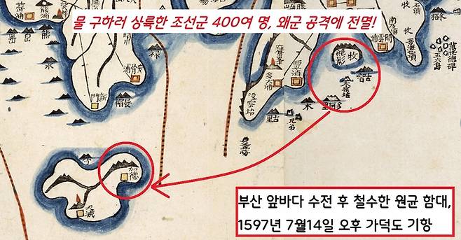 곤장을 맞은 원균은 함대를 이끌고 부산 앞바다로 진군했다. 그러나 왜군의 치고 빠지기에 고전했고, 갑작스러운 풍랑 때문에 회항해야 했다. 가덕도에 기항한 조선군은 물을 구하려고 상륙했다가 일본군의 매복에 말려 400여명이 몰살됐다.