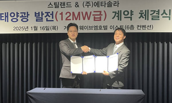 ㈜스틸랜드는 16일 오전 11시 시화 거북섬 웨이브엠 호텔에서 ㈜에타솔라와 12㎿ 규모의 태양광발전소 임대계약 협약식을 체결했다. 박경상 스틸랜드 회장(오른쪽)과 한민 에타솔라 대표. 김형수기자