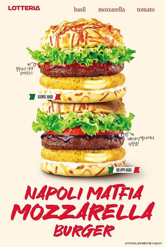 롯데GRS가 운영하는 버거 프랜차이즈 롯데리아는 ‘모짜렐라 인 더 버거’ 출시 10주년을 맞아 ‘나폴리맛피아 모짜렐라 버거’ 2종을 출시했다고 16일 밝혔다. [사진 = 롯데GRS 제공]