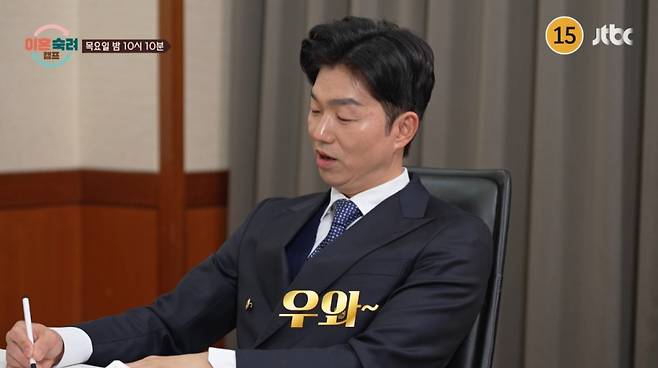 박민철 변호사. /사진=JTBC '이혼숙려캠프' 예고 영상